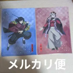 鬼滅の刃 アニプレックスオンラインくじ クリアファイル 冨岡義勇 黒死牟 童磨