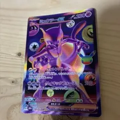 ポケモンカードミュウツーex。134/103FUR