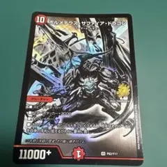2026年最新】ボルメテウス サファイアドラゴン プロモの人気アイテム
