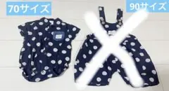 美品　フタフタ　水玉ロンパース・オーバーオールセット　お揃い　70 90サイズ