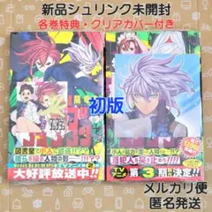 ダンダダン 20巻 21巻 初版 特典2種付き【新品未開封・クリアカバーおまけ】