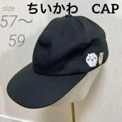 キャップ　レディース　キッズ　ちいかわ　CAP ブラック　極美品　黒　コットン