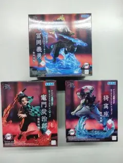 鬼滅の刃 XrossLinkフィギュア 猗窩座 冨岡義勇 竈門炭治郎 無限城編