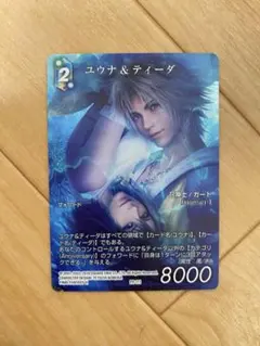PSA10 FFTCG ユウナ&ティーダ フルアートレア トレーディングカード