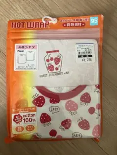 HOT WRAP 長袖シャツ2枚組 95cm