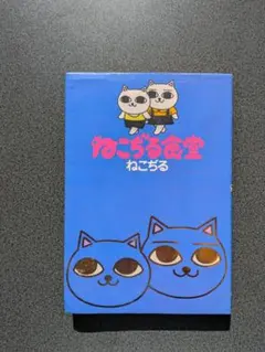 ねこぢる詰め合わせ 5冊 51Er9YfRpRL._UF350,350_QL50_.jpg
