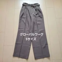 グローバルワーク　ワイドパンツ　Sサイズ