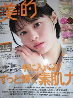 美的 2026年 3月号