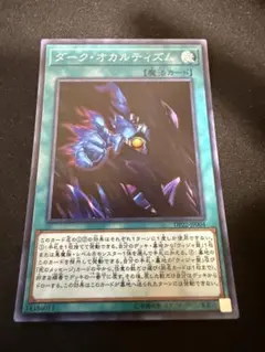 2025年最新】ダークオカルティズムの人気アイテム - メルカリ