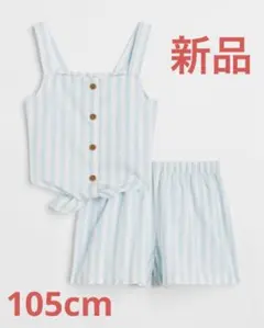 【新品未使用】H&M    セットアップ　105cm    キッズ