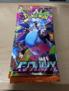 インフェルノx13パック