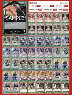 【在庫ラスト】ワンピースカード　緑ゾロデッキ