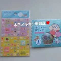 本日メルカリ便発送♥クレヨンしんちゃん タイルシール&おはじきシール