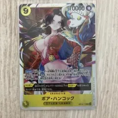 ボア・ハンコック SR ワンピースカードゲーム OP14-112