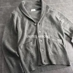 美品⭐︎ユナイテッドアローズ　ショールカラー　ウールカーディガン