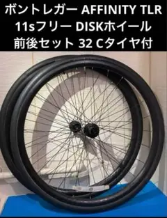 2025年最新】BONTRAGER ホイール affinityの人気アイテム - メルカリ