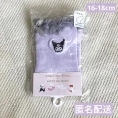 アプレレクール クロミ　フリルソックス 16-18cm 靴下