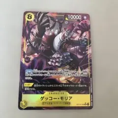ワンピースカード 蒼海の七傑 ゲッコー・モリア SR パラレル OP14-104