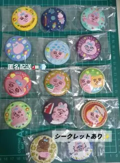 おぱんちゅうさぎ　刺繍缶バッジ　まとめ売り/①①