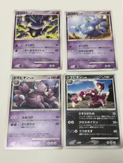 ポケモンカード スコルピ ドラピオン 4枚セットのサムネイル