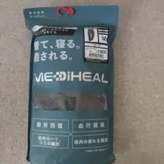 メディヒール ルームウェア