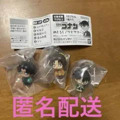 ［名探偵コナン めじるしアクセサリー2 3体セット］