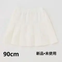 【新品•未使用】petit main プティマイン　プリーツスカパン　90cm
