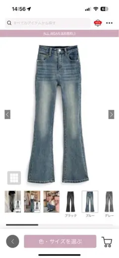 GRL セミフレアデニムパンツ cu508