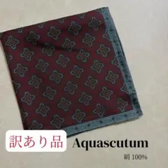《 訳あり品 Aquascutum 絹 シルク 100%》ポケットチーフ 1のサムネイル