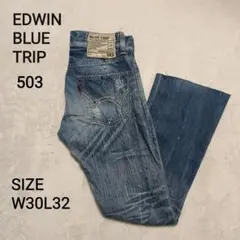 【極美品】エドウィン BLUE TRIP 503 日本製 ダメージ加工ジーンズ