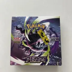 ポケモンカードゲーム アビスアイ 2BOX シュリンクなし ペリペリ付き