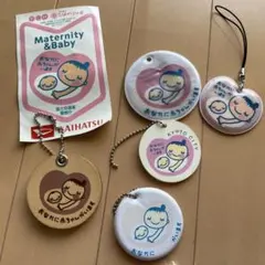 マタニティ&ベビー キーホルダー 5個セット