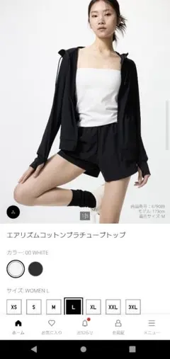 UNIQLO ユニクロ　エアリズムコットンブラチューブトップ　L