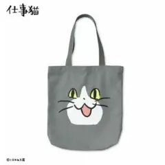 仕事猫 トートバッグ アベイル