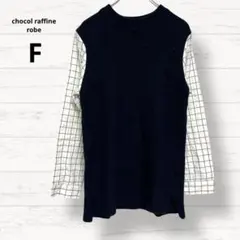 【ショコラフィネローブ】ドッキングブラウス 長袖 ニット F ネイビー 3235