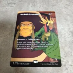 MTG 波止場の恐喝者 日本語版 2X2 - メルカリ