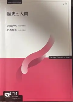 放送大学