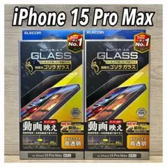 【新品】エレコム iPhone 15 Pro Max ガラスフィルム②DG3