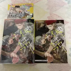 【小冊子付】嘘とイエローナイフ 水曜日