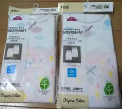 新品未開封トップバリュ肌着下着 120130オーガニックコットン混