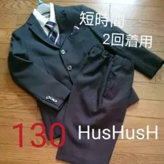 HusHusH⭐ストライプスーツ 一式 130