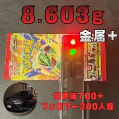 【新品未開封】ポケモンカード ストームエメラルダ パック【8.603】