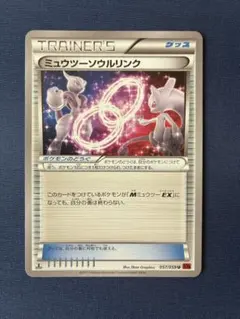 2026年最新】ミュウツーソウルリンクの人気アイテム - メルカリ
