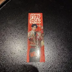 M!LK 曽野舜太 ステッカー 好きすぎて滅