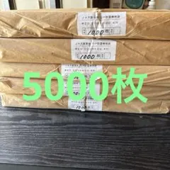 OP防曇無地袋 ♯20 200✖️600 4H 5000枚 | Mercari