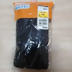 スキー　ジュニア　タイツ　スパッツ　レギンス　130 140 黒