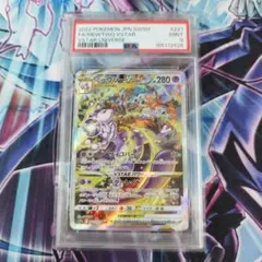 ポケモンカードPSA10 デオキシスSAR VSTARユニバース 223/172 - メルカリ