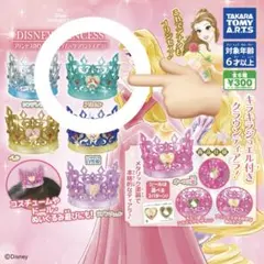 ディズニープリンセス　クラウンティアラ　カプセルトイ　アリエル