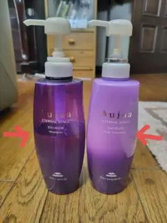 Aujua ★ディオラム★シャンプー トリートメントセット★残量約5割★