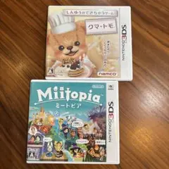 ミートピア　クマトモ　3ds 2点セット◎動作確認済